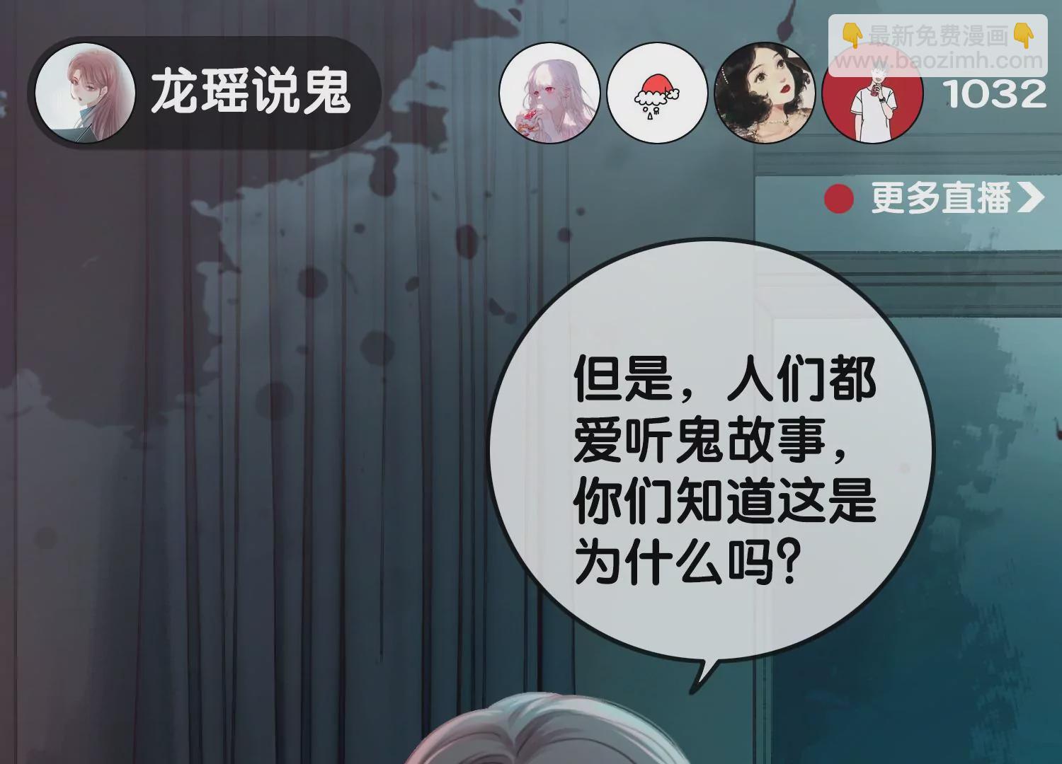 第1话 有鬼？！（重置）(1/3)-第3话