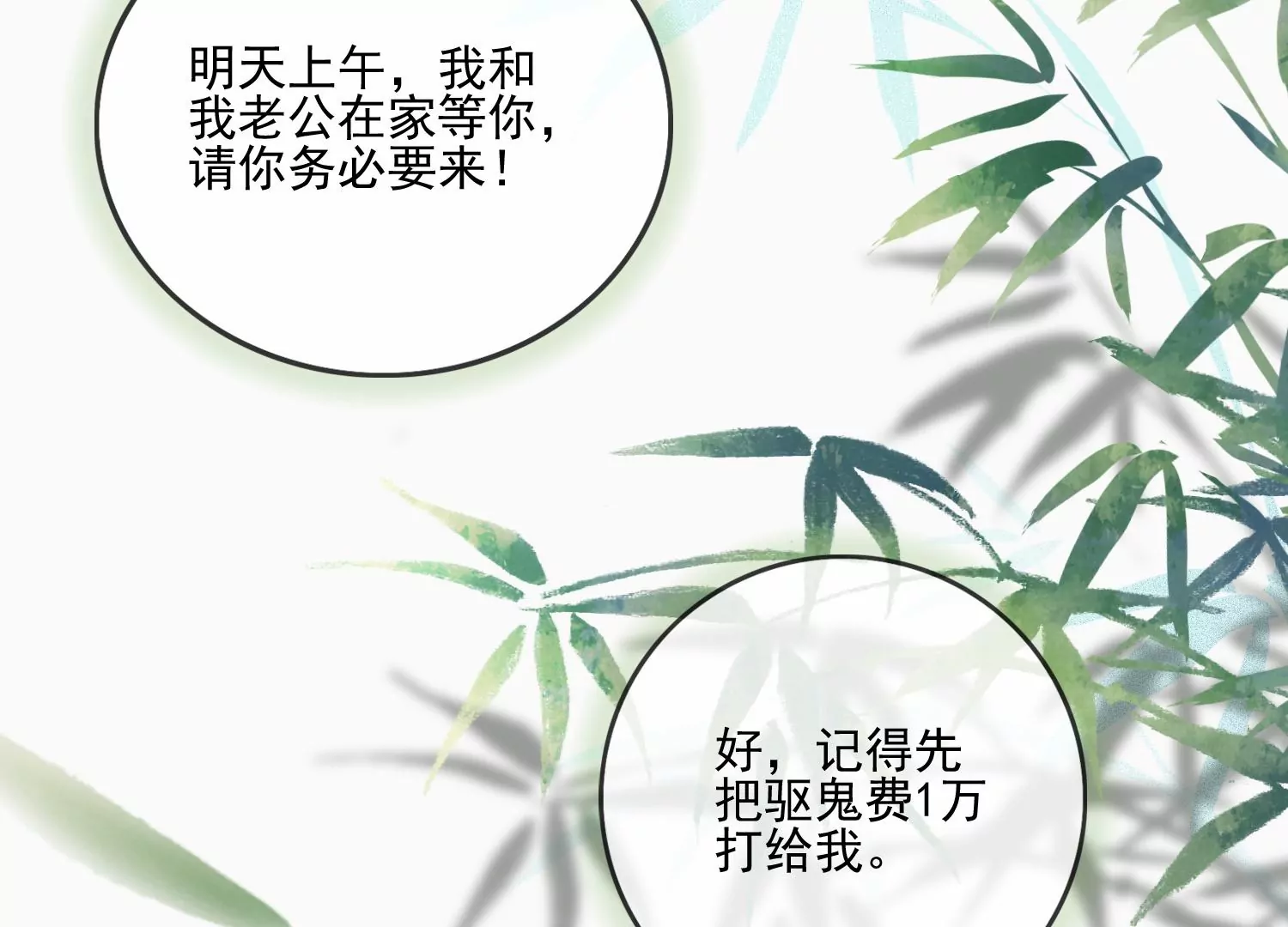 第19话 阴气(1/3)-第21话