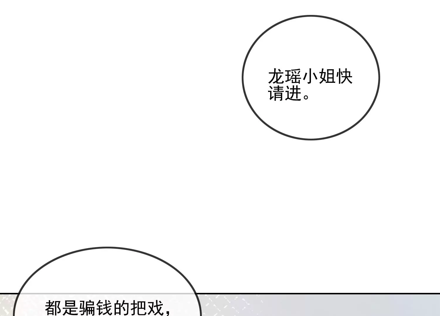 第19话 阴气(1/3)-第21话