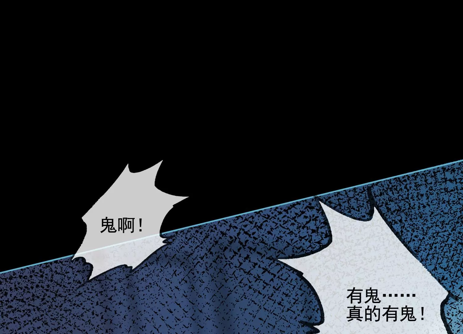 第19话 阴气(1/3)-第21话