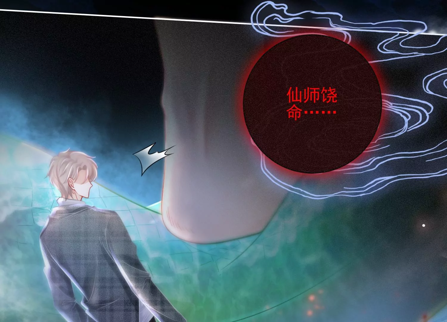 第21话 谁能带走她？(1/2)-第23话