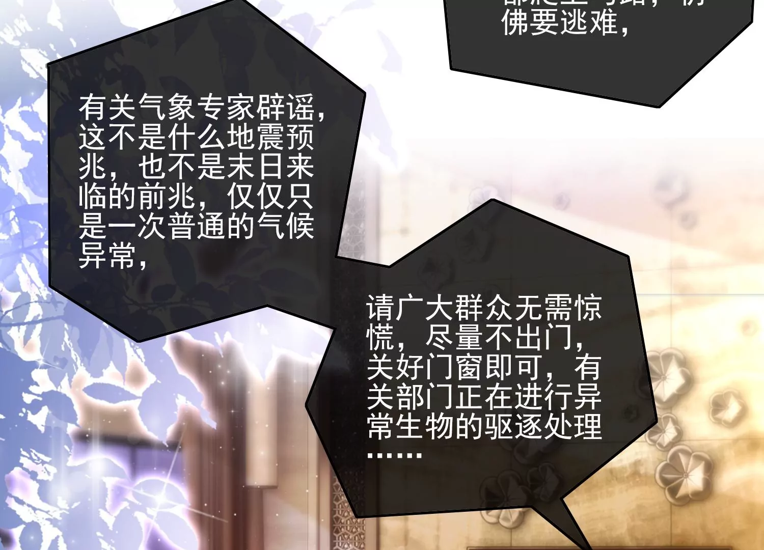 第21话 谁能带走她？(1/2)-第23话