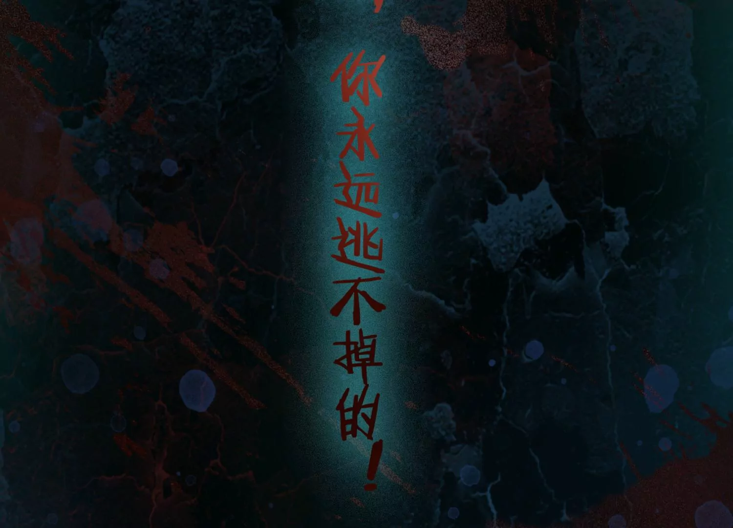 第23话 那个逃不掉的噩梦(1/3)-第25话