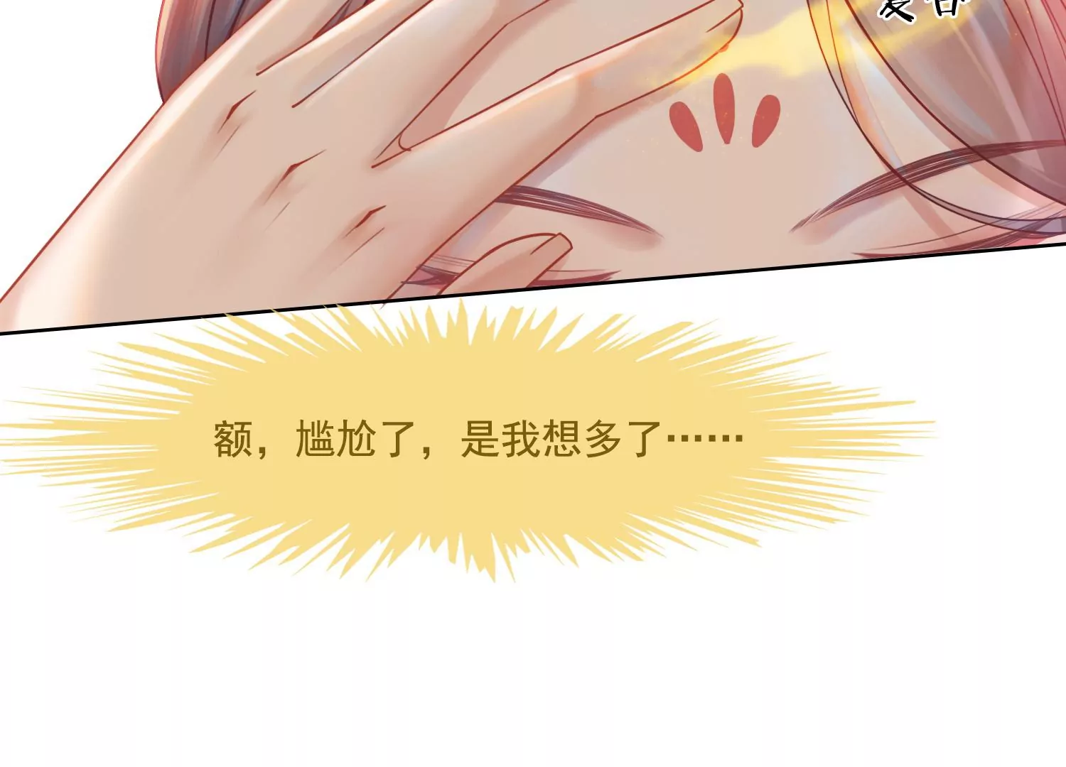第29话 你竟然是这样的李子晋(1/2)-第31话