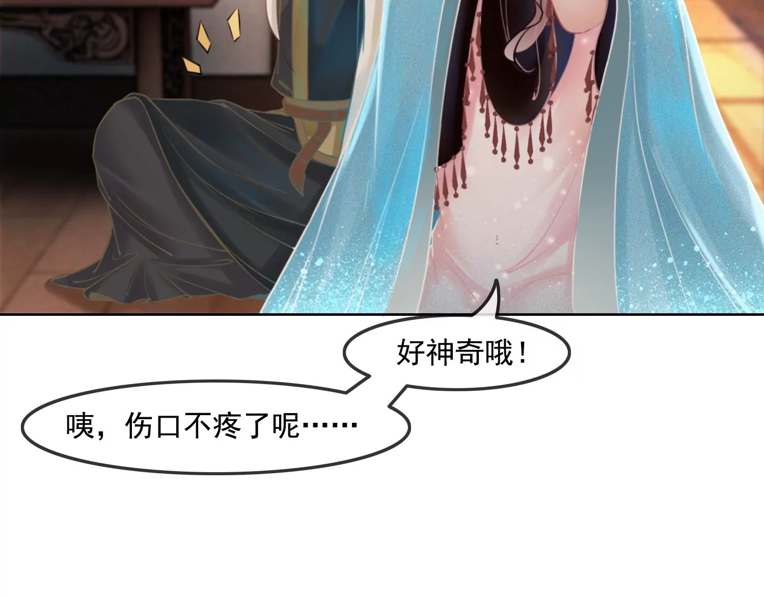 第29话 你竟然是这样的李子晋(1/2)-第31话