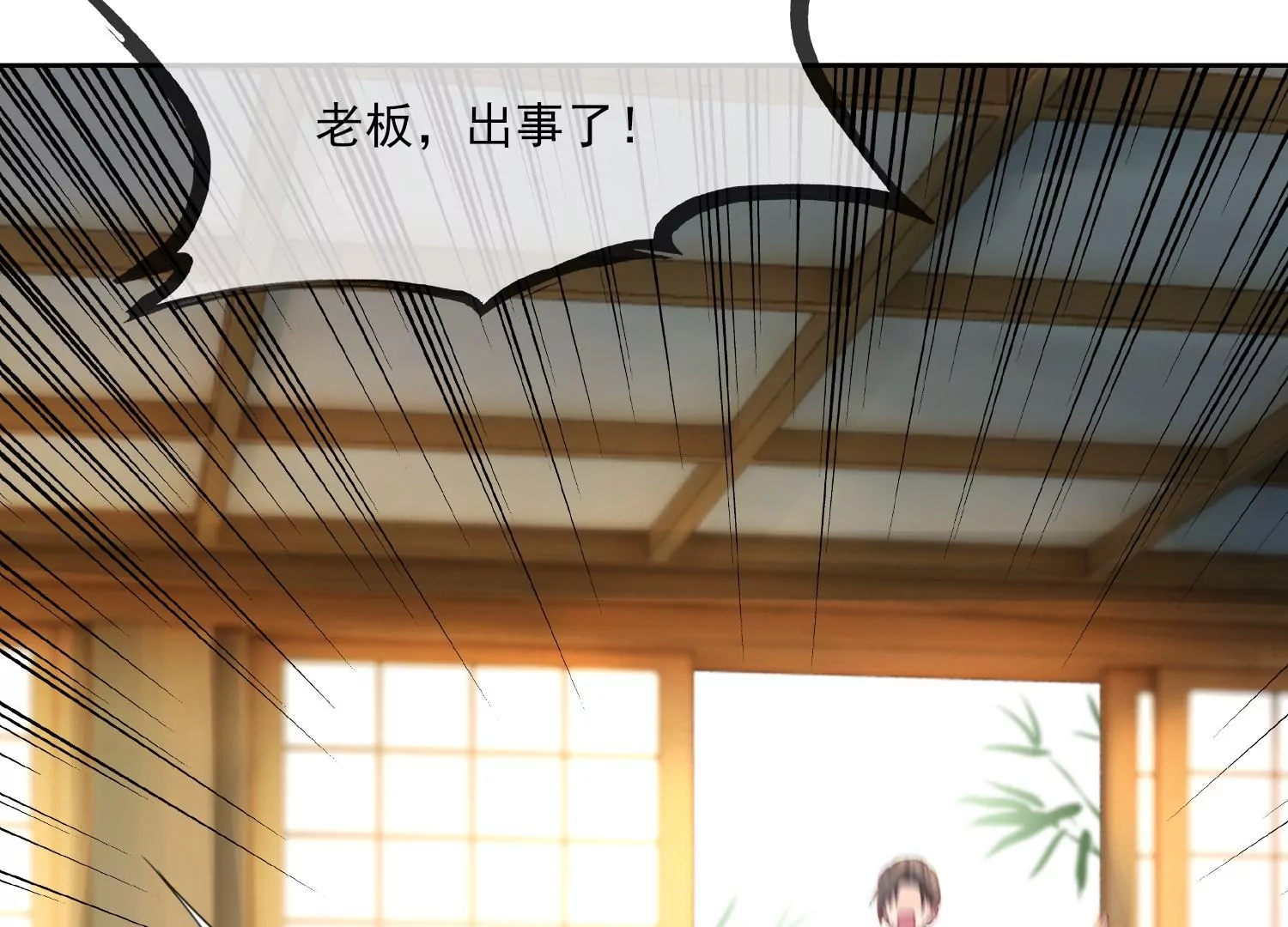 第29话 你竟然是这样的李子晋(1/2)-第31话