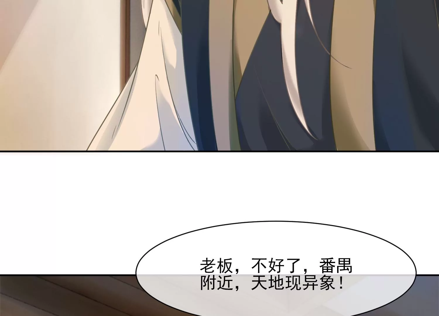 第29话 你竟然是这样的李子晋(1/2)-第31话
