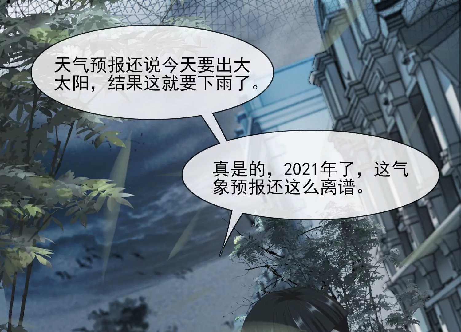 第29话 你竟然是这样的李子晋(1/2)-第31话