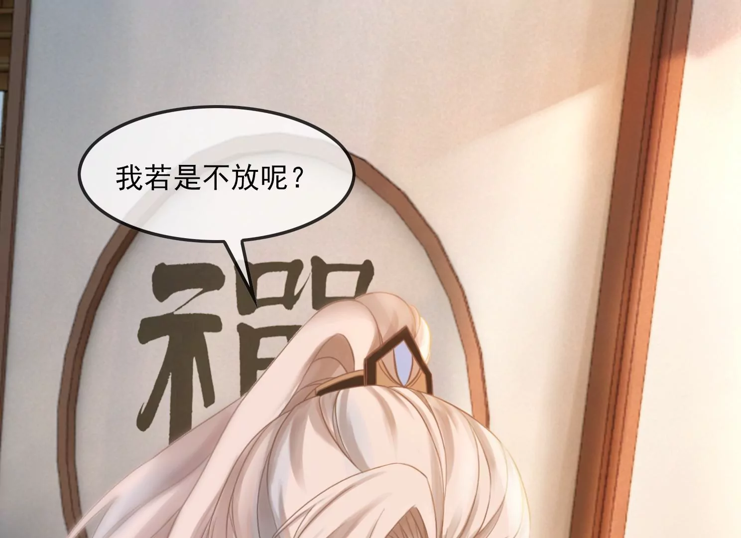 第29话 你竟然是这样的李子晋(1/2)-第31话