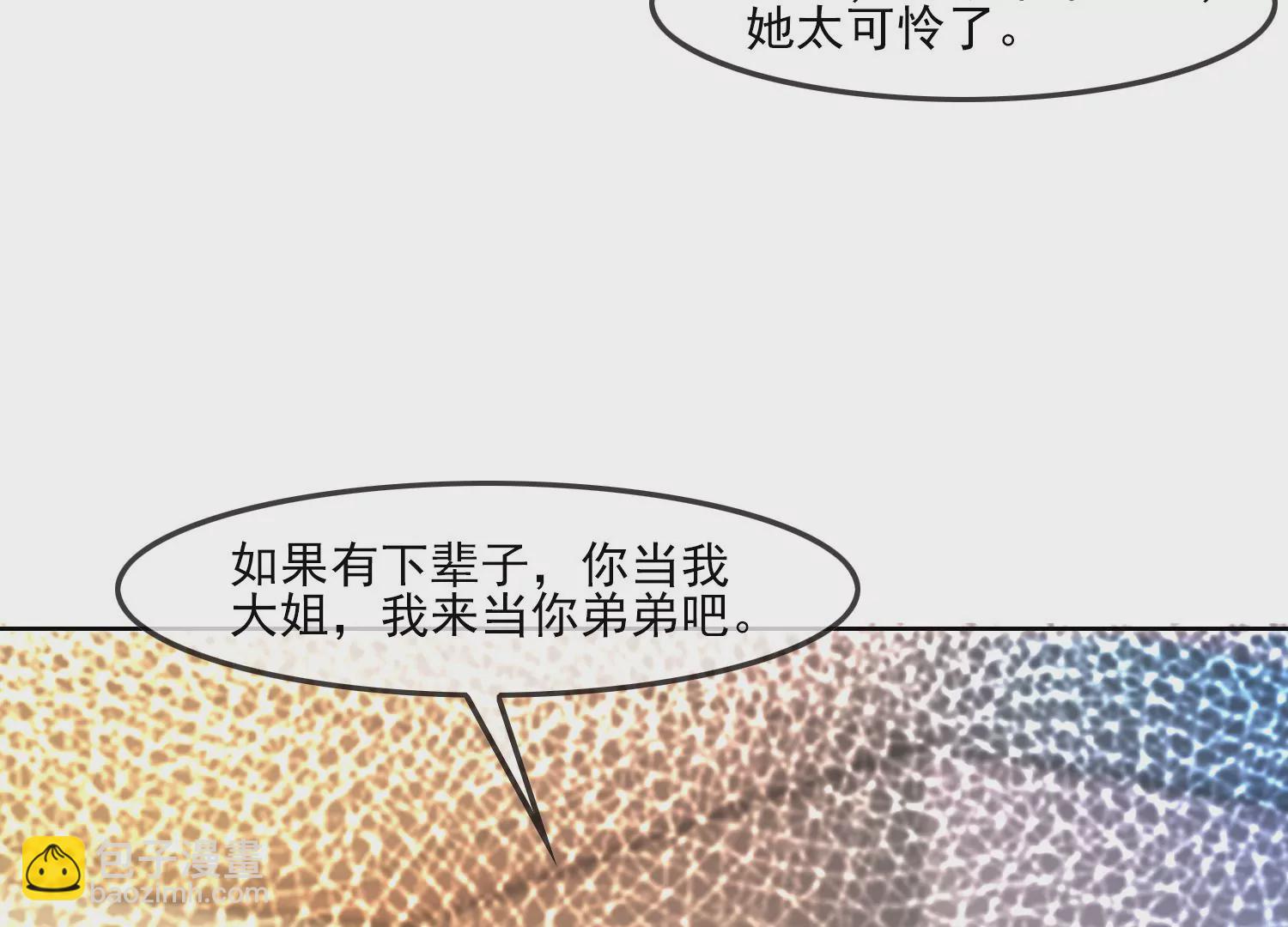 第33话 妈呀，有鬼！(1/2)-第35话