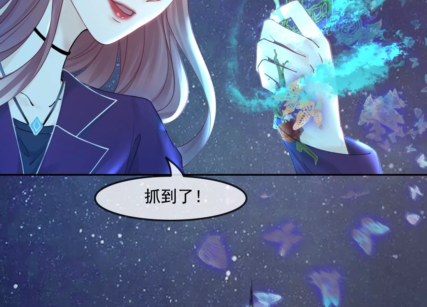 第35话 万蝶幻境(1/2)-第37话