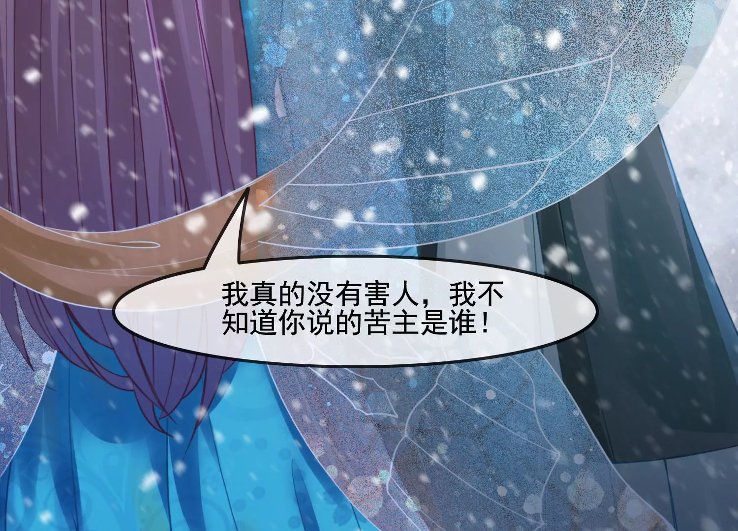 第37话 我等了你2000年(1/2)-第39话
