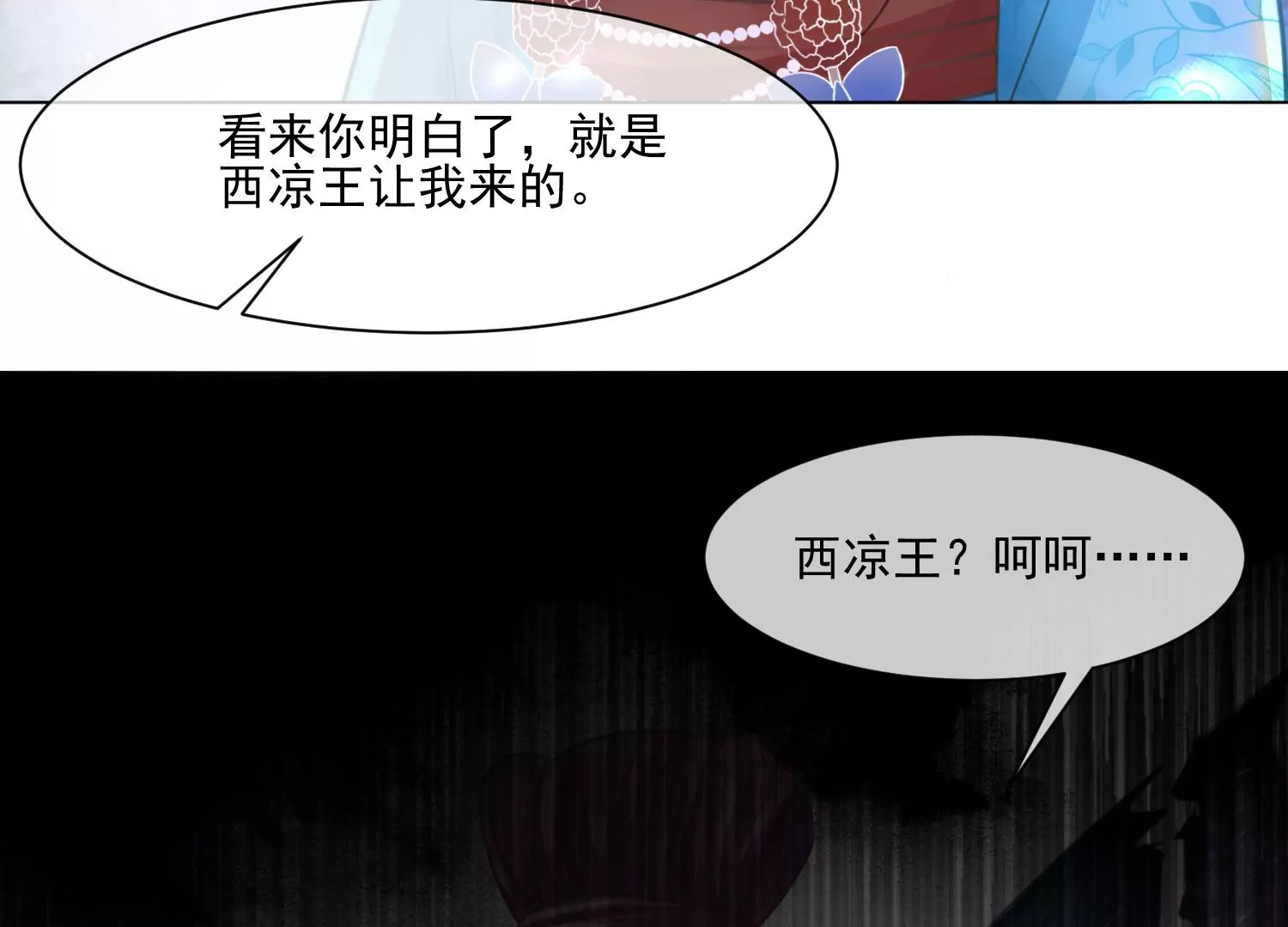 第37话 我等了你2000年(1/2)-第39话