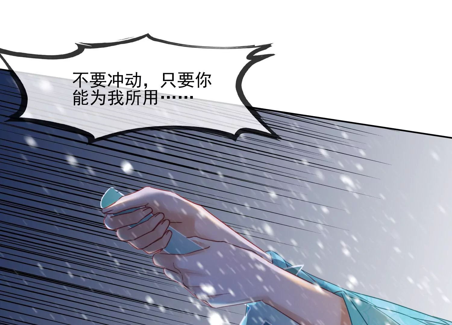 第37话 我等了你2000年(1/2)-第39话