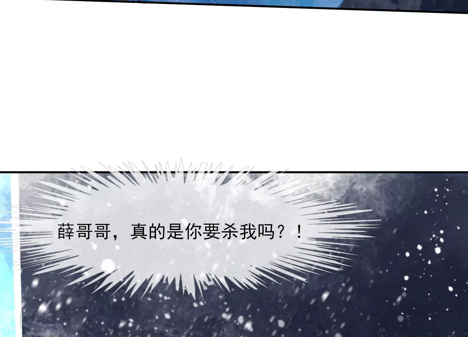 第37话 我等了你2000年(1/2)-第39话