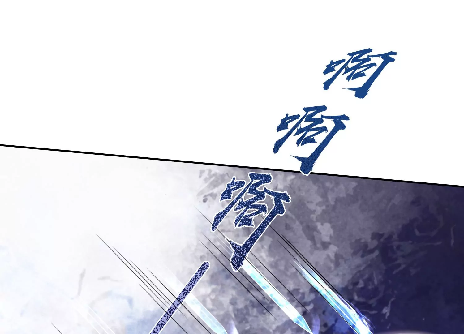 第37话 我等了你2000年(1/2)-第39话