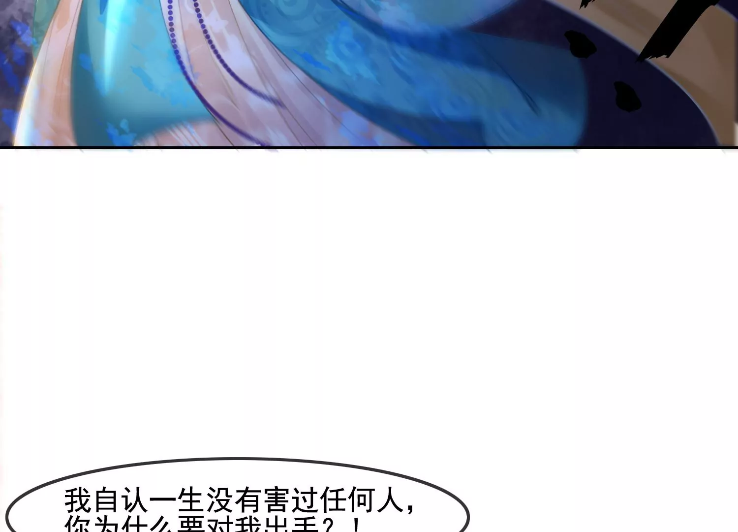 第37话 我等了你2000年(1/2)-第39话