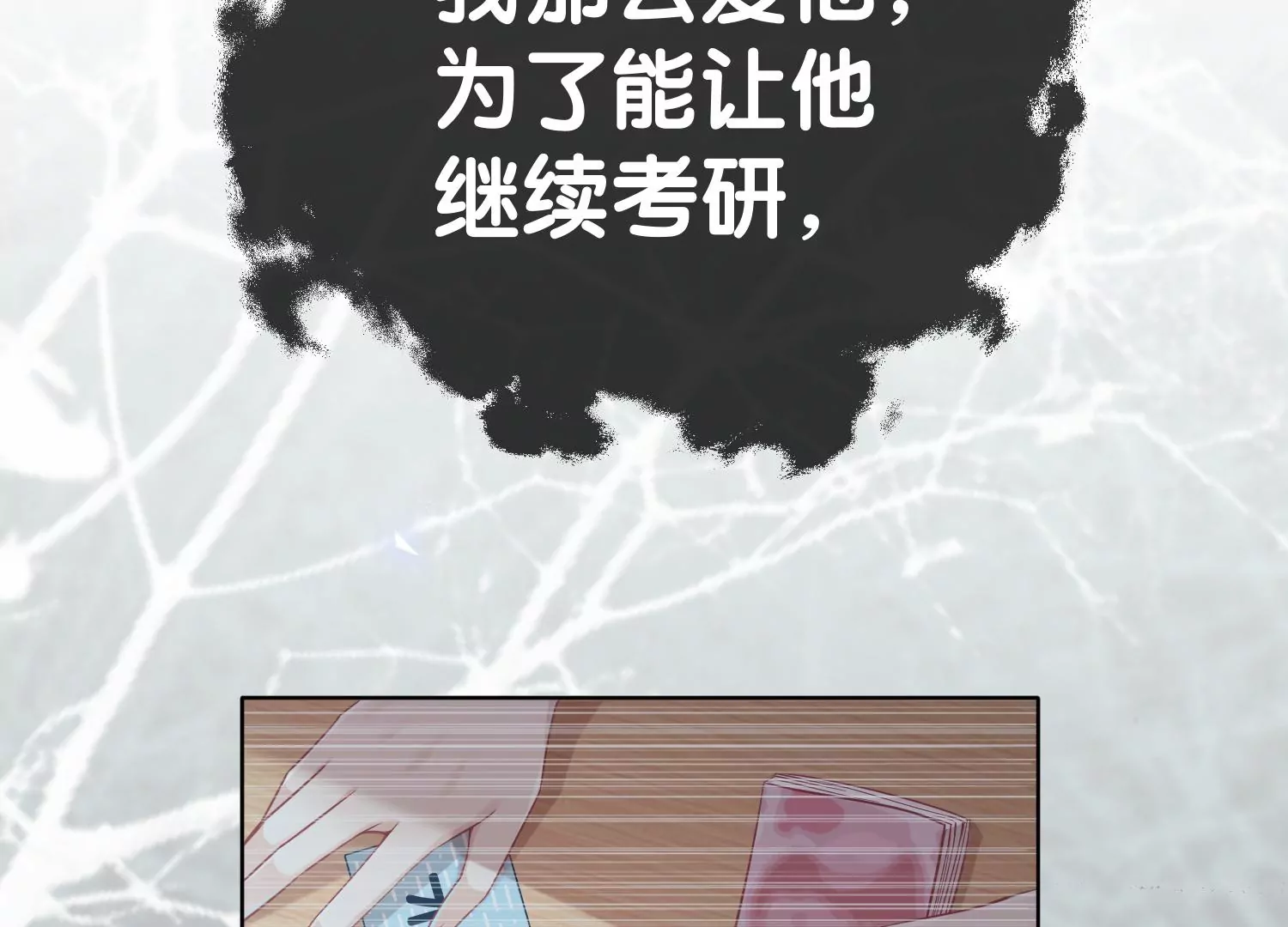 第3话 仇人？情人？故人？(1/3)-第5话