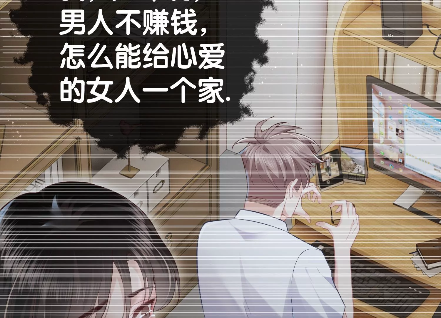 第3话 仇人？情人？故人？(1/3)-第5话