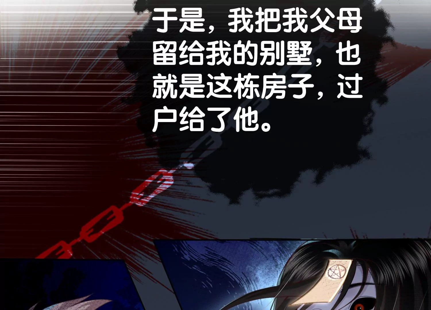 第3话 仇人？情人？故人？(1/3)-第5话