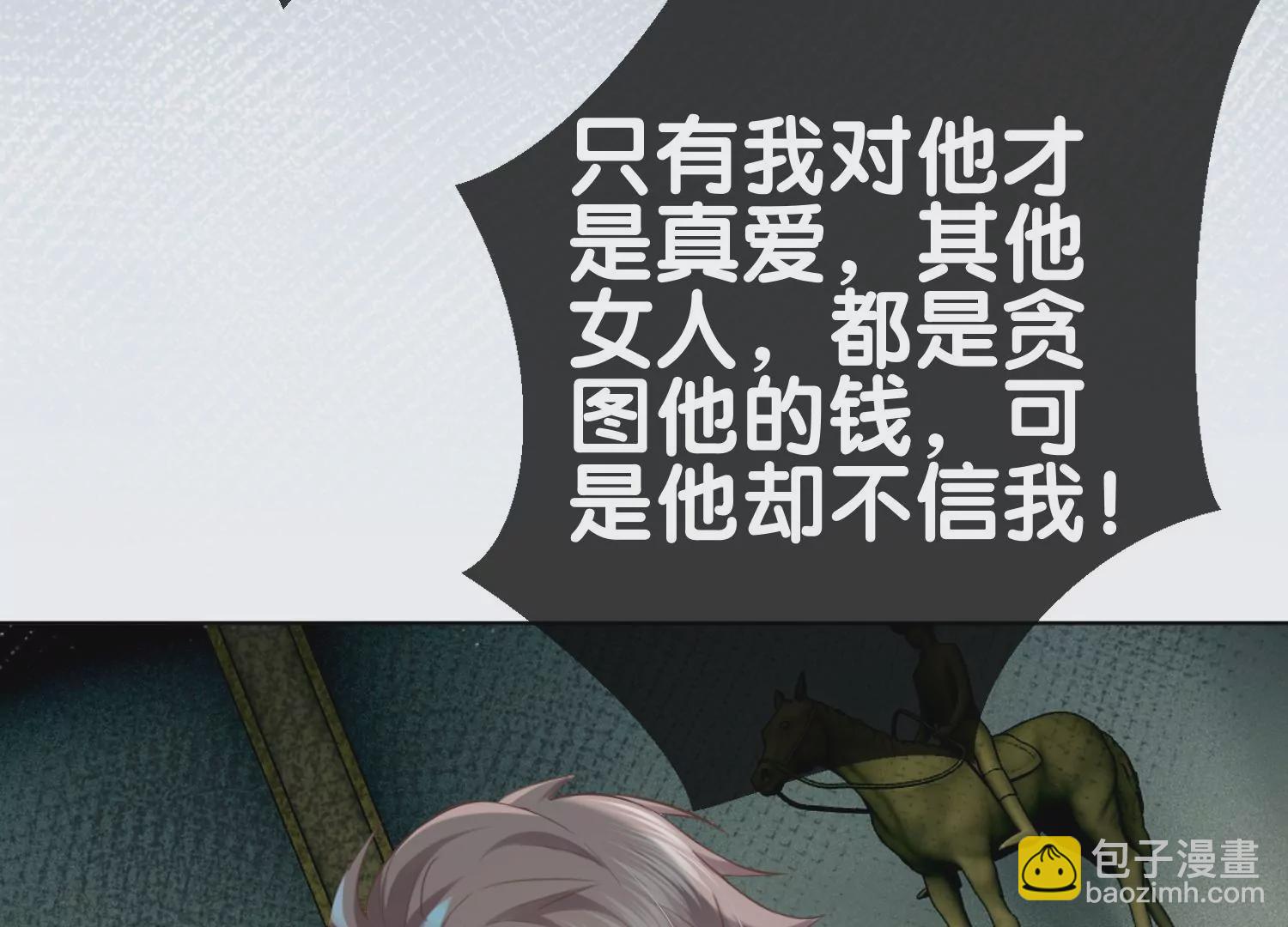 第3话 仇人？情人？故人？(1/3)-第5话