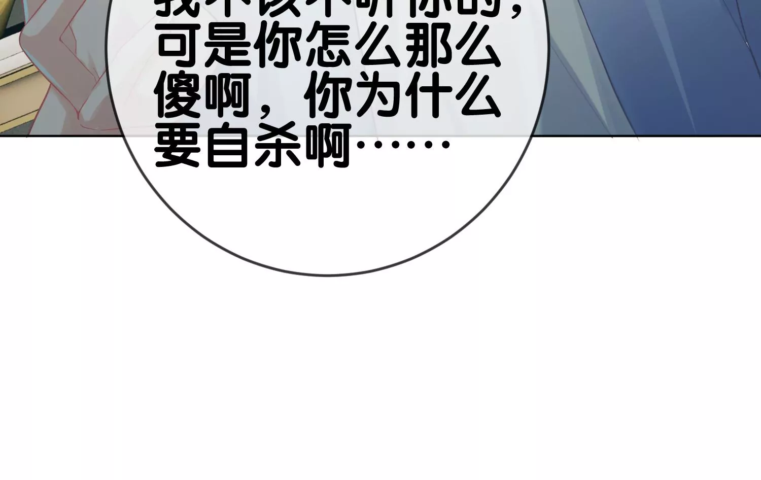 第3话 仇人？情人？故人？(1/3)-第5话