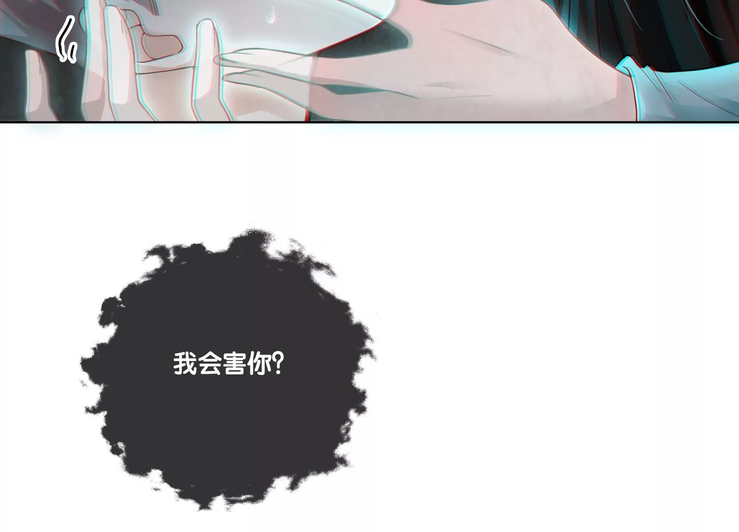 第3话 仇人？情人？故人？(1/3)-第5话