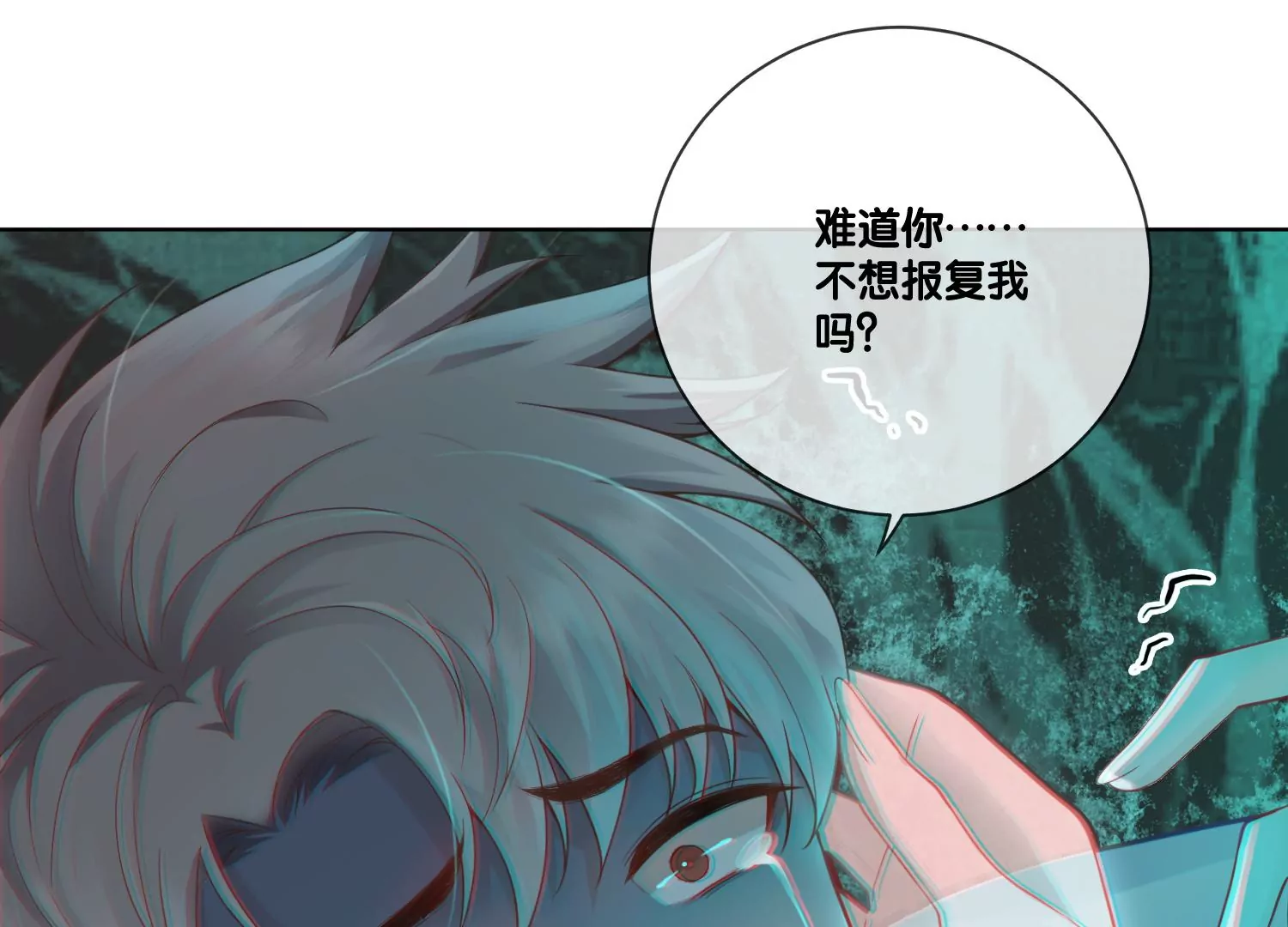 第3话 仇人？情人？故人？(1/3)-第5话