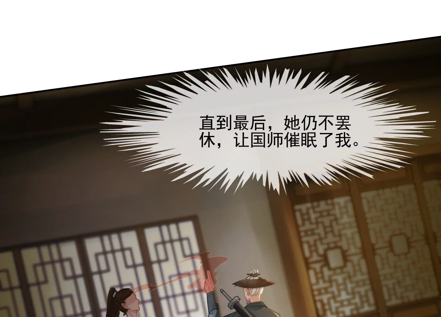第39话 原来你没有抛下我(1/2)-第41话