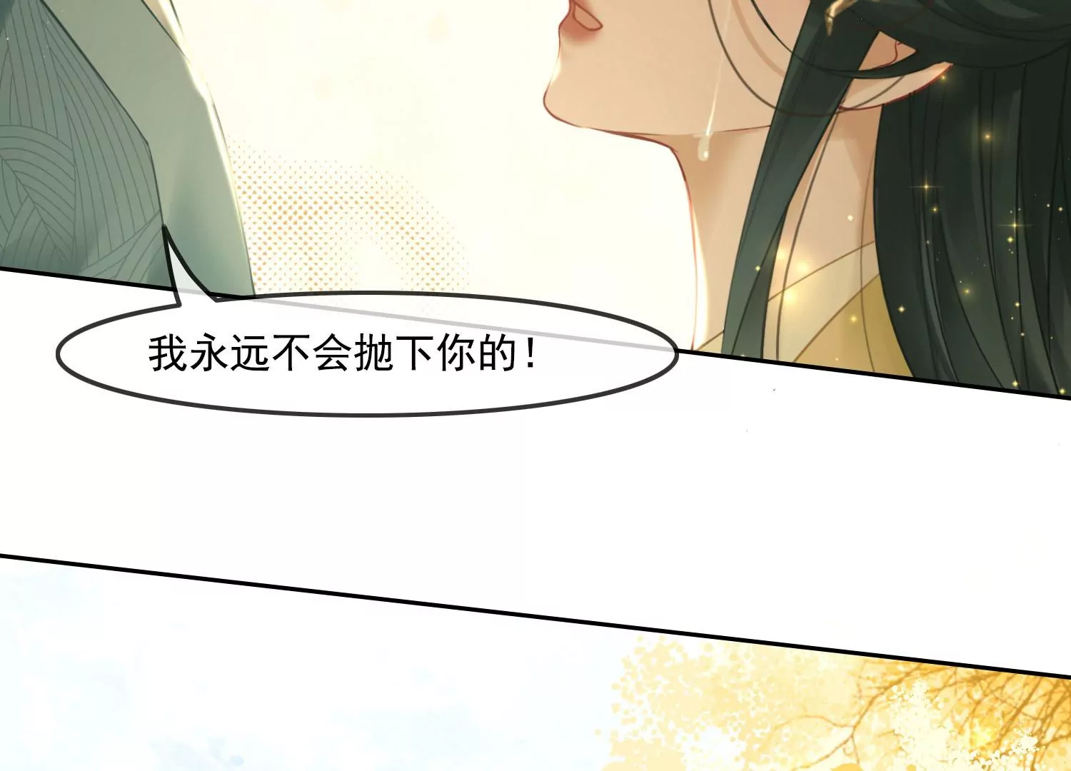 第39话 原来你没有抛下我(1/2)-第41话