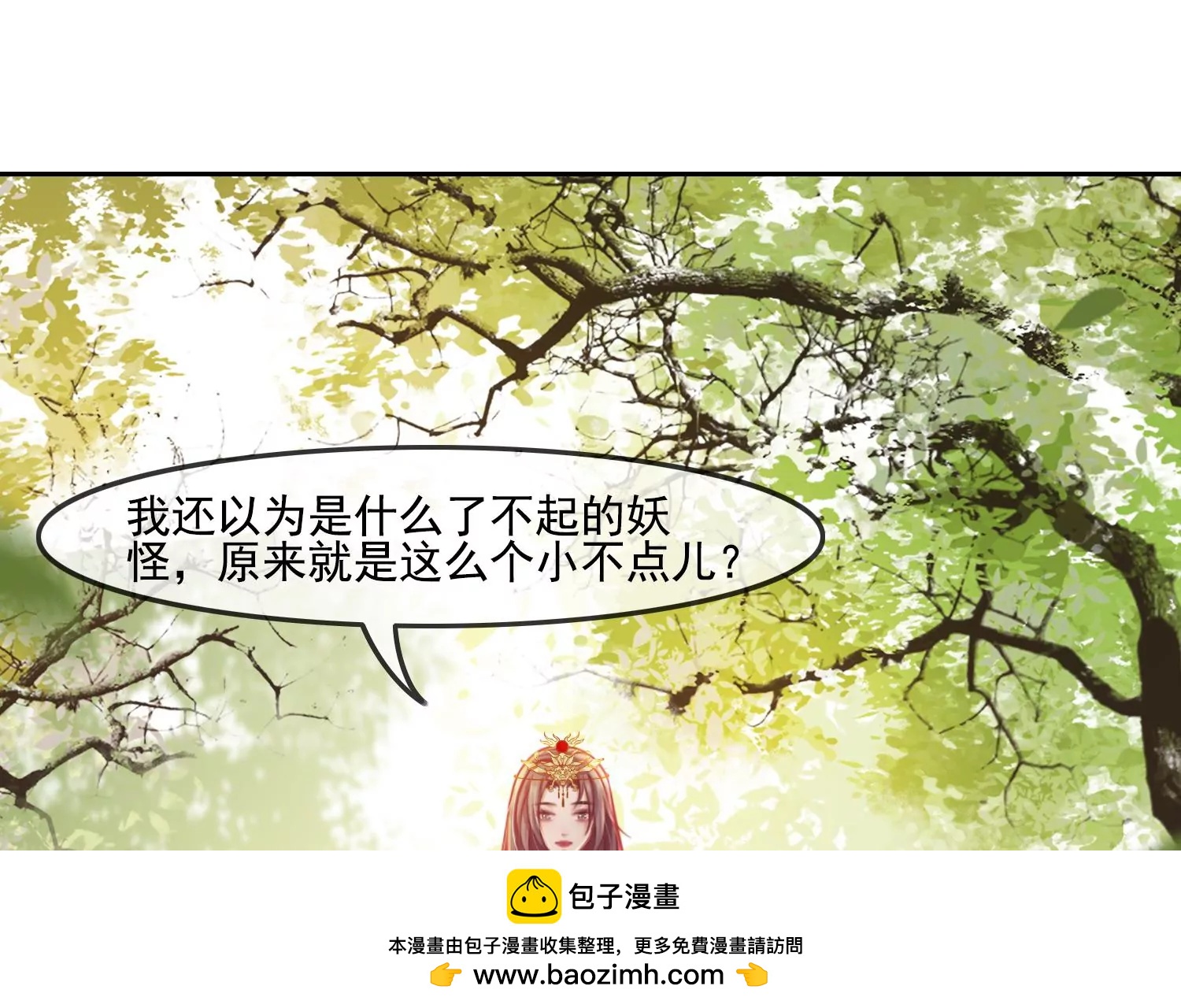 第43话 旧时初相识(1/2)-第45话
