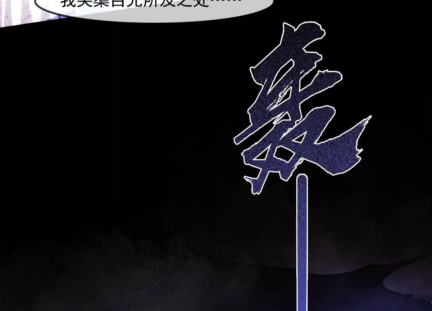 第45话 你说谁是小屁孩？(1/2)-第47话