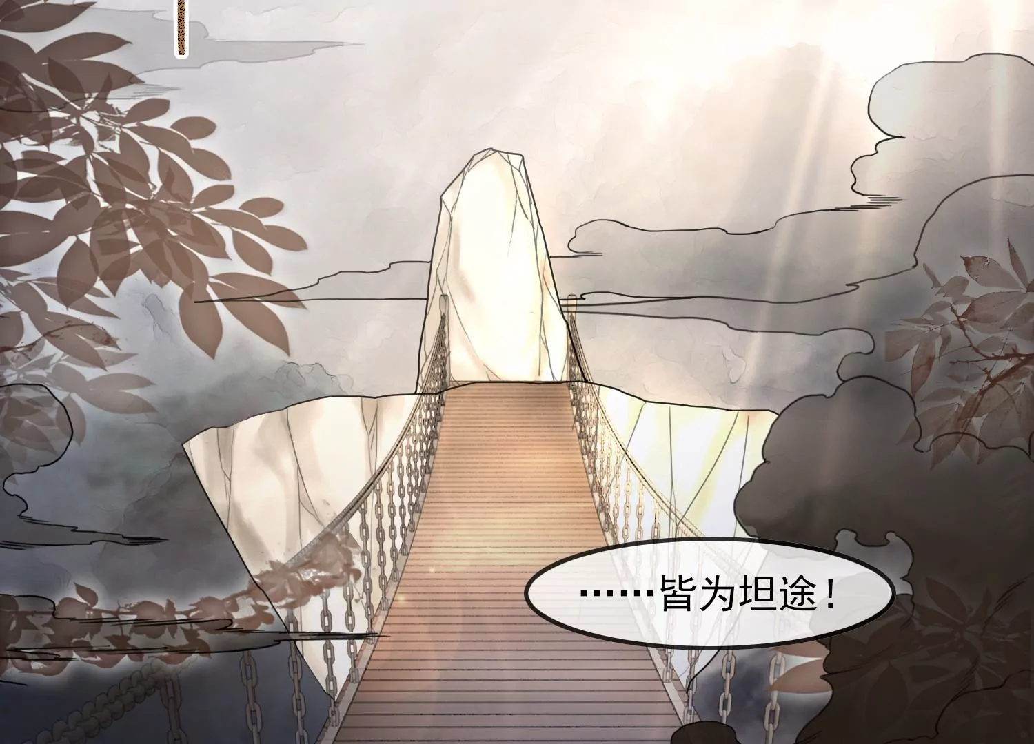 第45话 你说谁是小屁孩？(1/2)-第47话