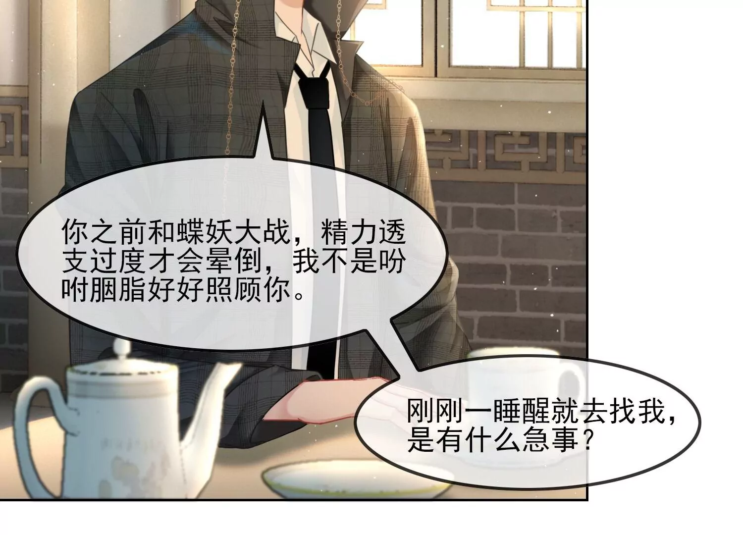 第47话 好戏要开场了(1/2)-第49话
