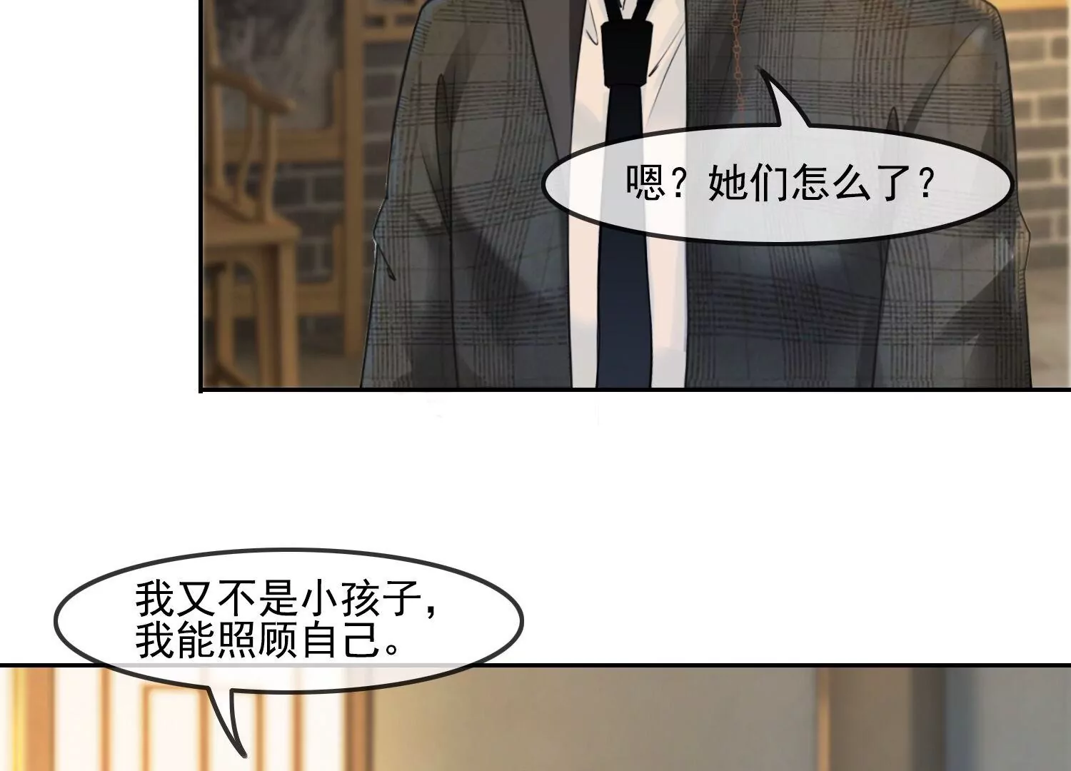 第47话 好戏要开场了(1/2)-第49话