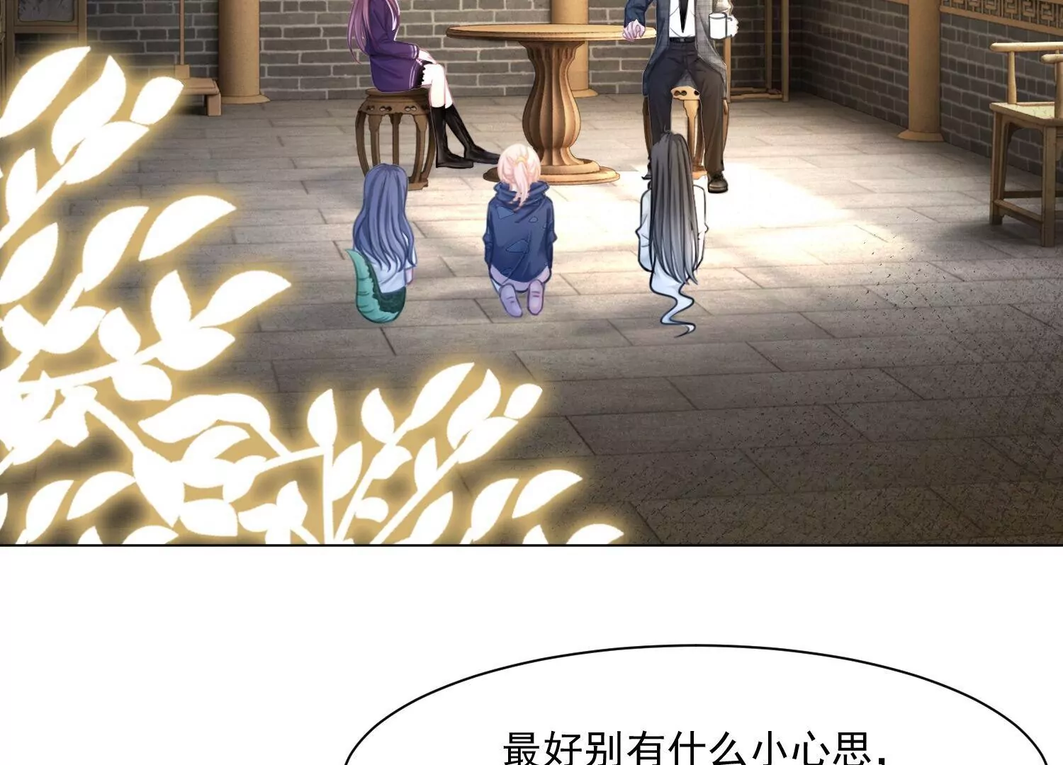第47话 好戏要开场了(1/2)-第49话