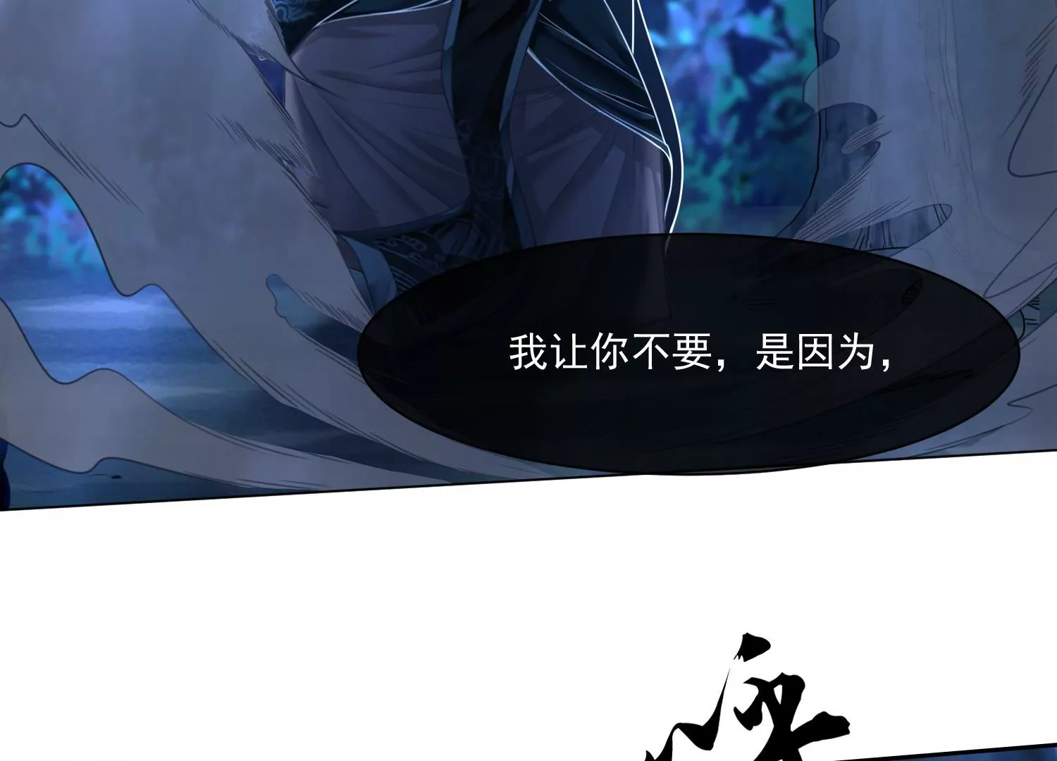第49话 不会让你离开我(1/2)-第51话