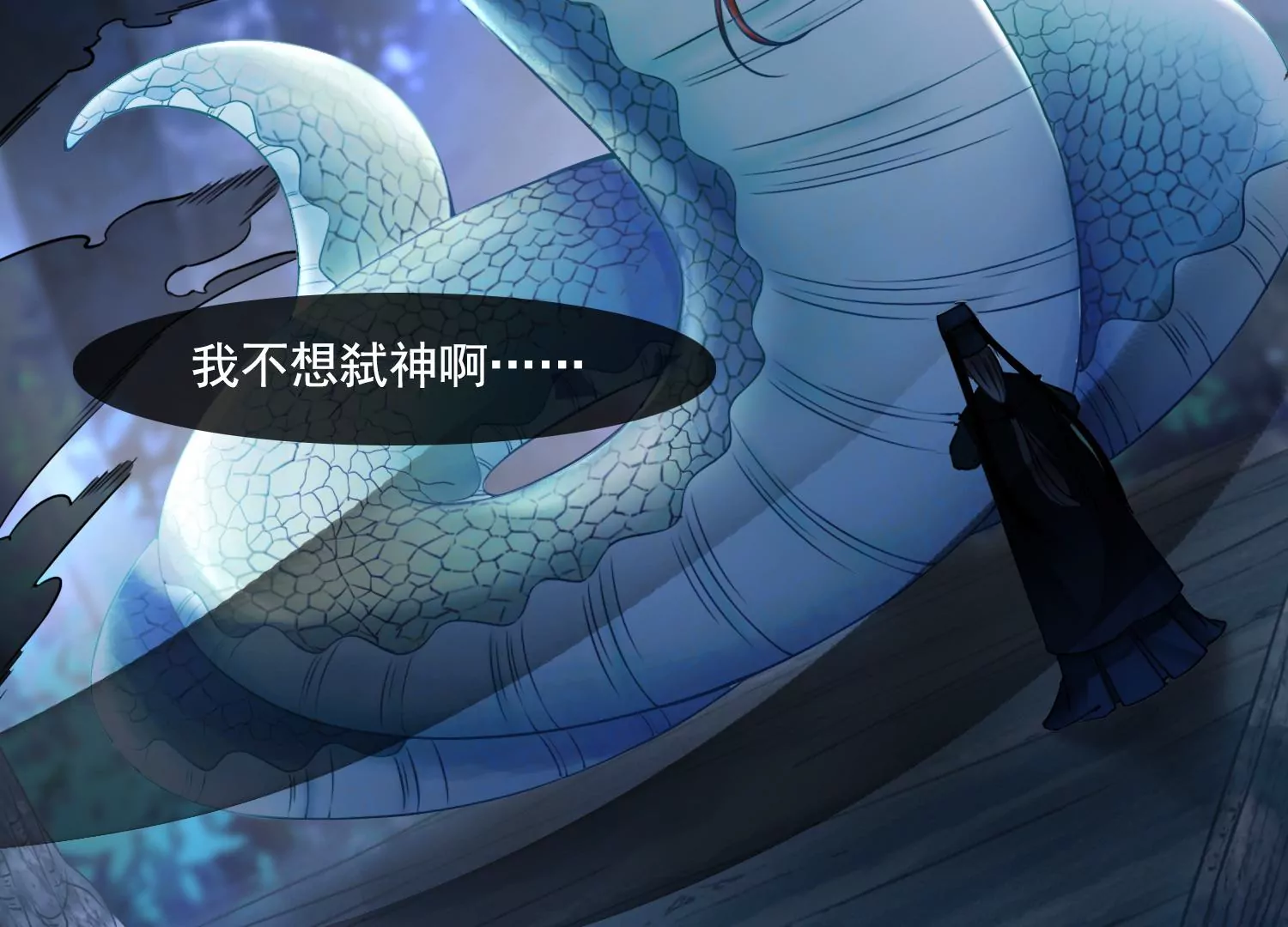 第49话 不会让你离开我(1/2)-第51话