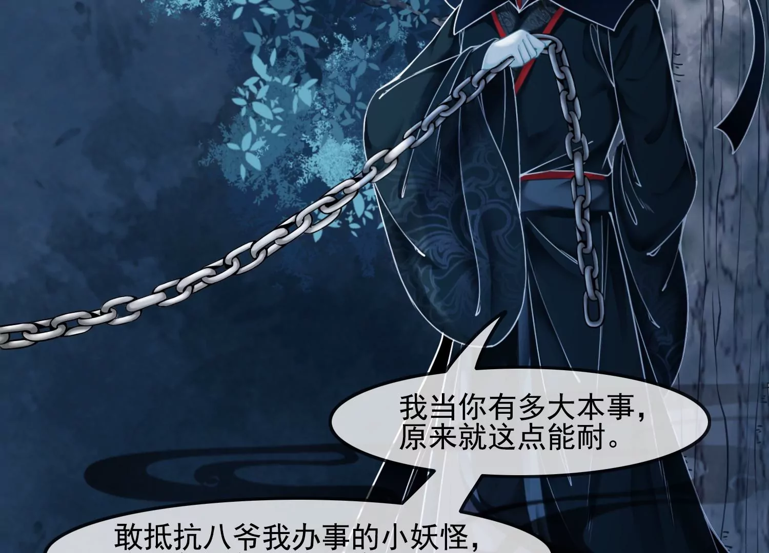 第49话 不会让你离开我(1/2)-第51话