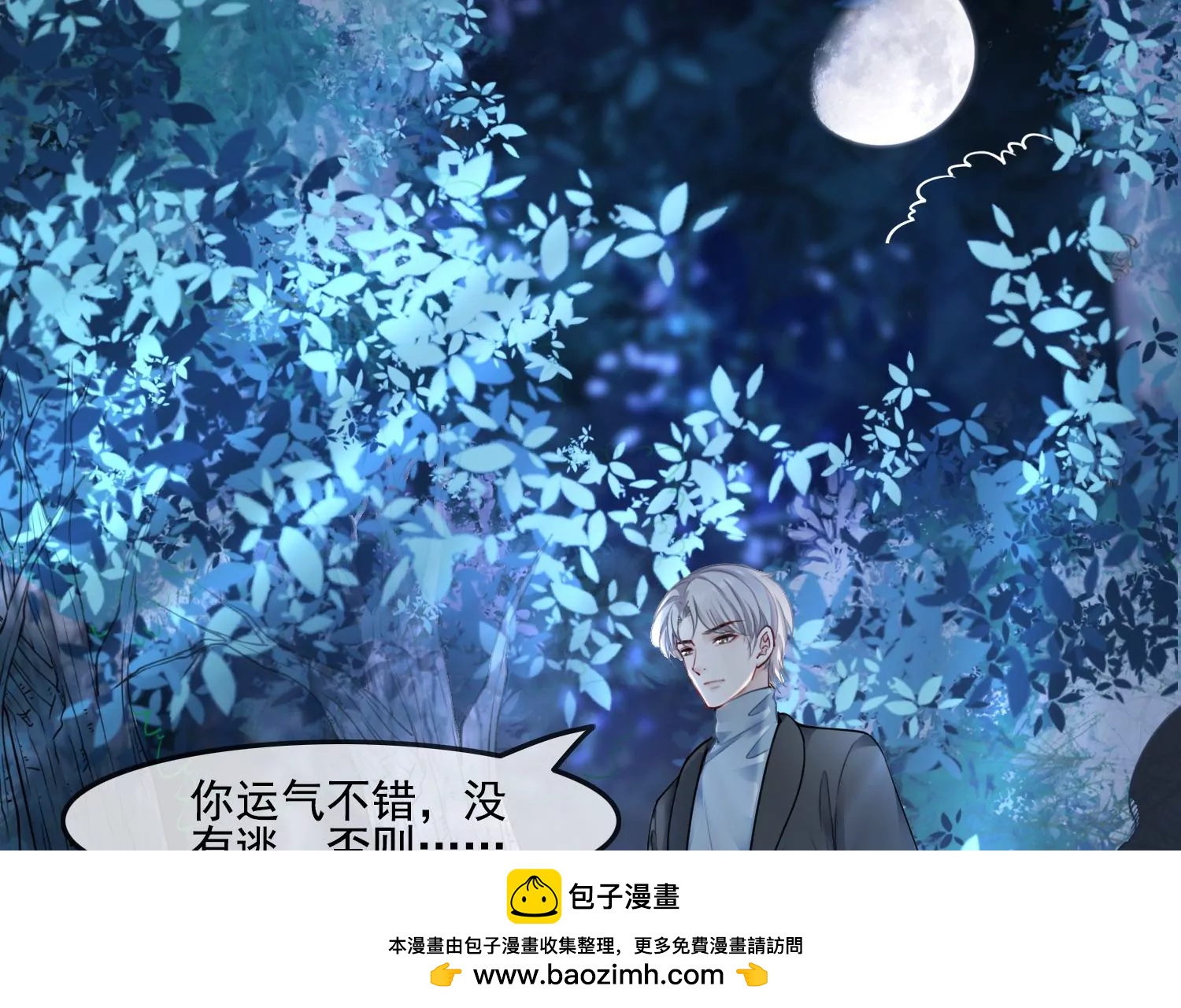 第49话 不会让你离开我(1/2)-第51话