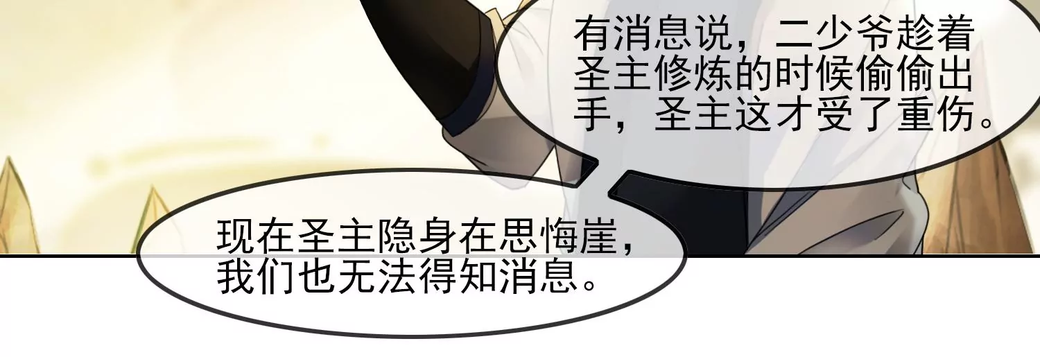 第53话 一切都是他自己决定(1/2)-第55话
