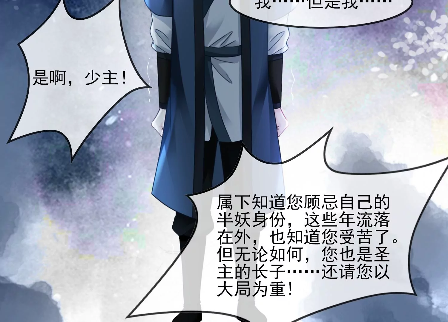 第53话 一切都是他自己决定(1/2)-第55话