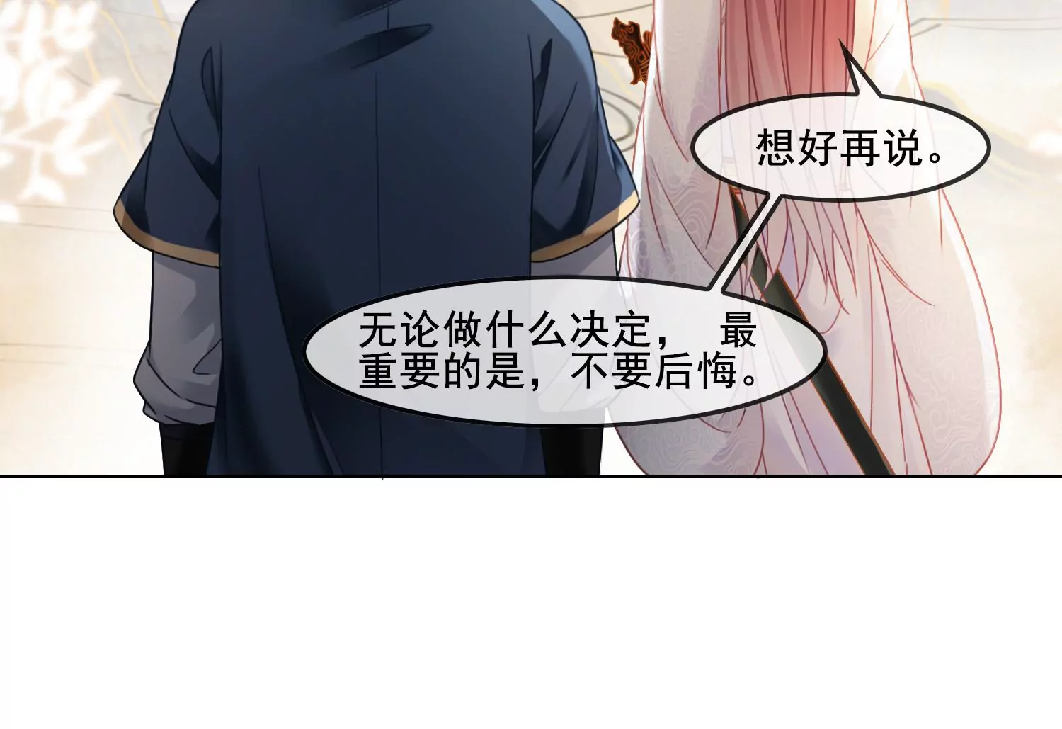 第53话 一切都是他自己决定(1/2)-第55话
