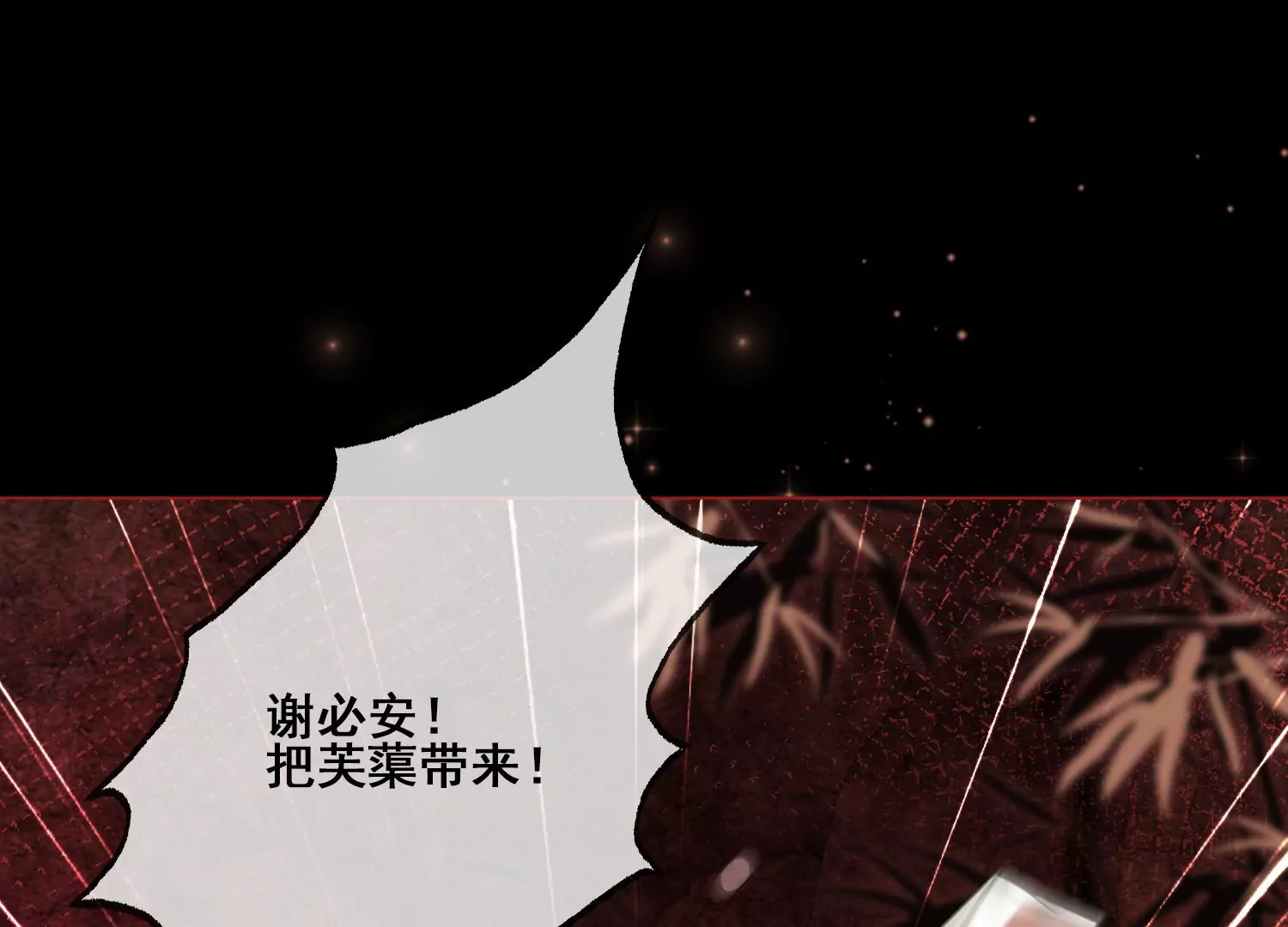 第55话 妖皇血脉(1/2)-第57话
