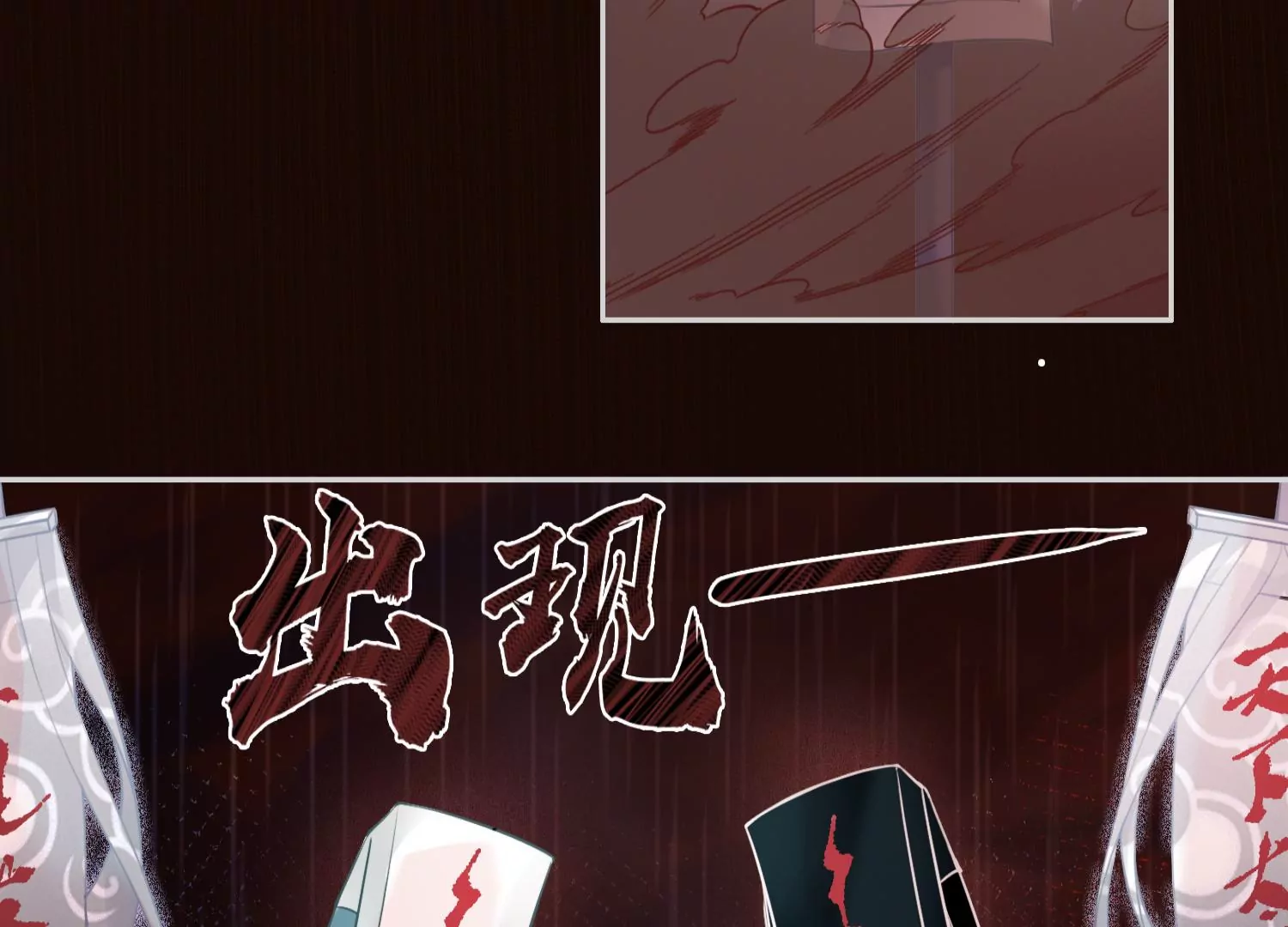 第57话 天尊法相现身(1/2)-第59话