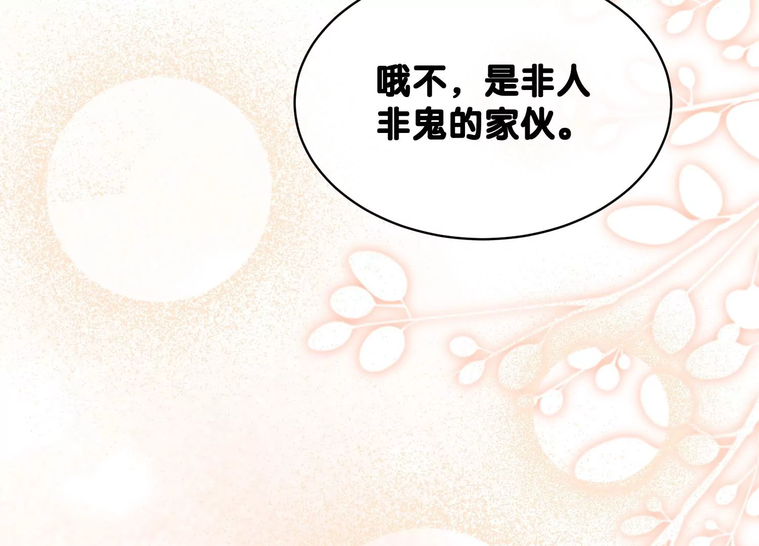 第5话 真实研究所(1/3)-第7话
