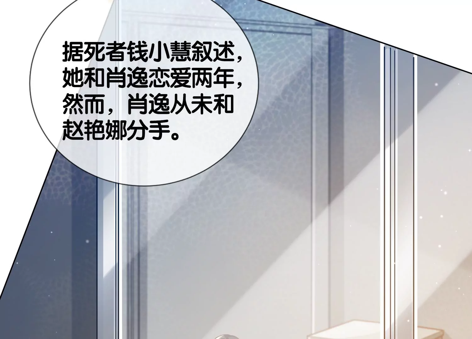 第7话 白富美的迷恋（重置）(1/3)-第9话