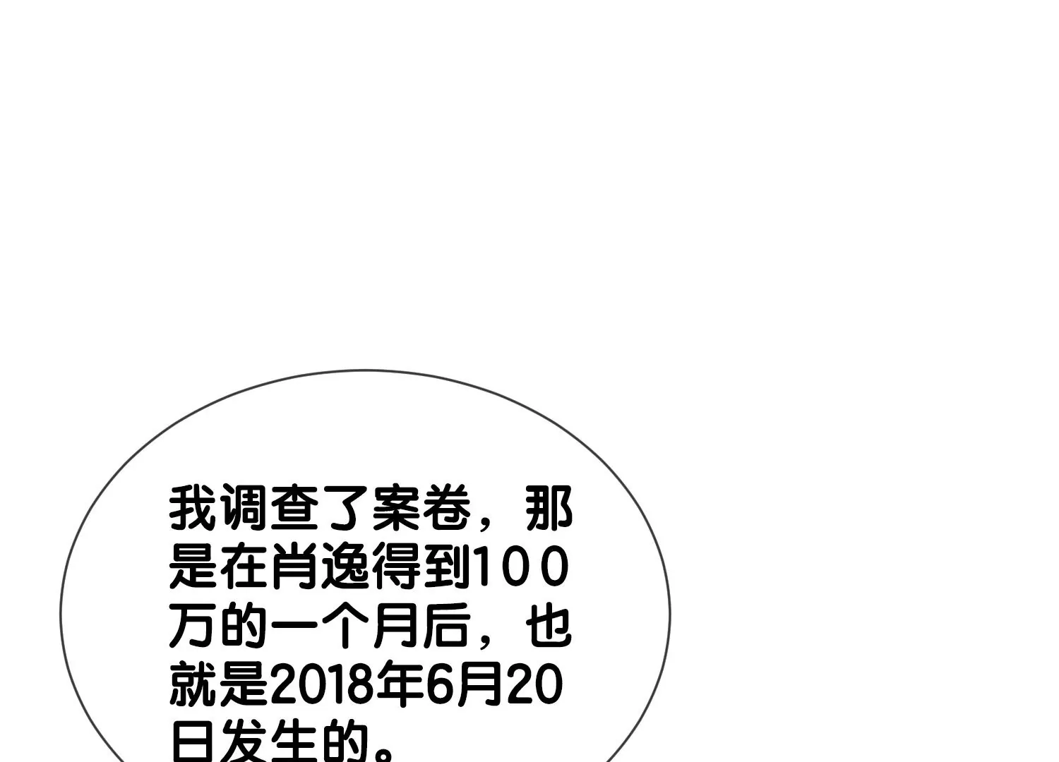 第7话 白富美的迷恋（重置）(1/3)-第9话