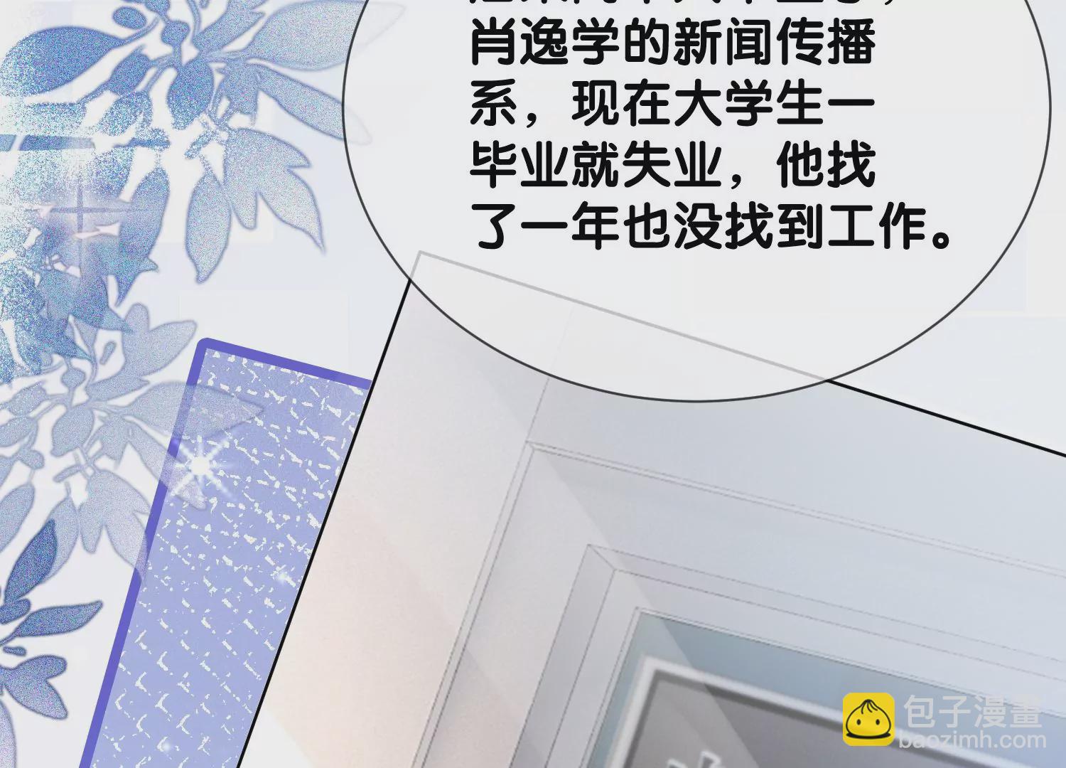 第7话 白富美的迷恋（重置）(1/3)-第9话