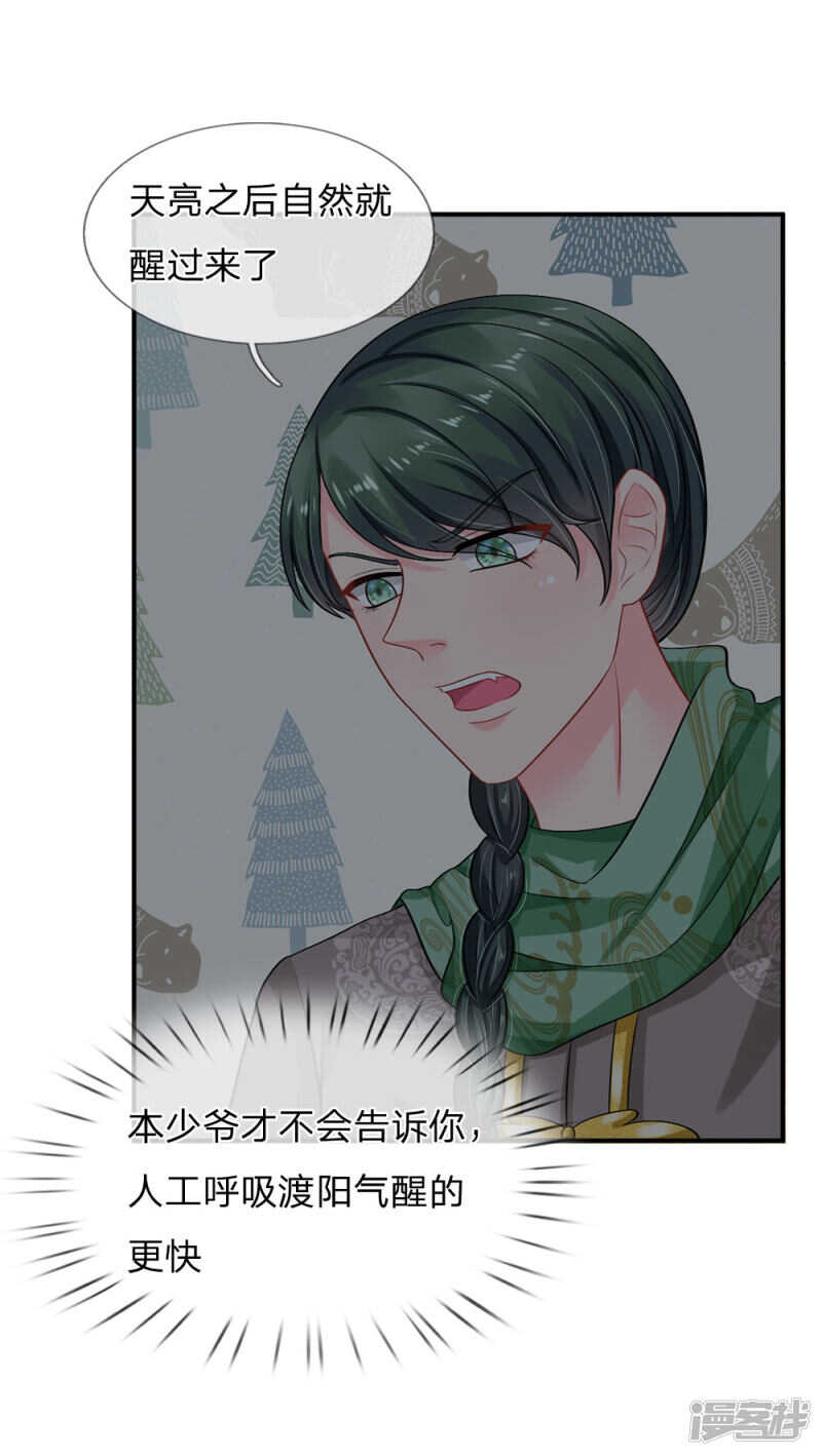 第59话-第59话